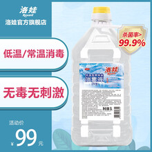 洛娃零下18度低温季铵盐消毒液常温也可使用 IV型5L