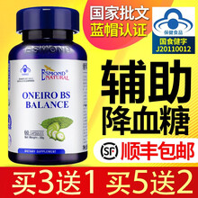 美国进口爱司盟苦瓜素胶囊辅助降血糖中老年保健品(可以搭配糖尿病人无糖食品斯福德胶囊降血糖药服用) 买3瓶送1瓶，实发4瓶戴必迪胶囊（周期装，店长推）