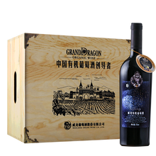 超市	【官方店】威龙有机 星空酒田 干红葡萄酒 星空六支木盒