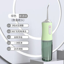 洗牙神器电动冲牙器便携式家用洗牙器去牙结石牙垢智能正畸水牙线 绿色 基础款(原装喷头)