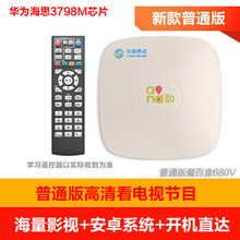 华为芯无线wifi家用智能网络电视机顶盒破解版通iptv电视盒子 标准版8G+高清频道 官方标配