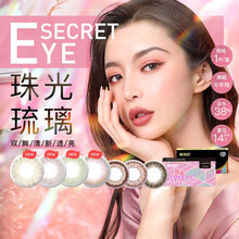 2片】海昌美瞳半年抛自然混血小直径星眸印象之美6月抛彩色近视隐形眼镜 蔷薇棕 0度