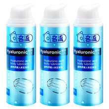 名流 玻尿酸润滑油 女性私处水溶性人体润滑液免洗不残留女用润滑剂液 夫妻房事情趣性用品成人按摩精油 名流玻尿酸-3瓶超值装
