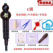 葫芦丝乐器初学c调降b调儿童中小学生成人演奏型胡芦丝自学 仿木c调+皮盒