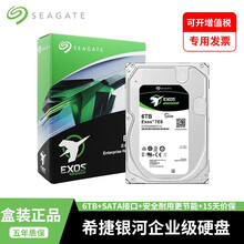 希捷（SEAGATE）银河系列企业级硬盘机械 4T/8T/10T/12T/14T NAS存储监控硬盘 6TB ST6000NM021A