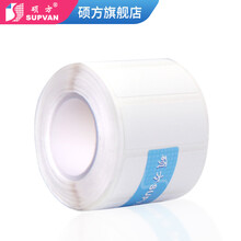 硕方热敏平面标签纸 T50标签机打印纸不干胶服装吊牌食品商品价格贴纸仓储物流条码防水标签 白色平面标签30*15mm 400张