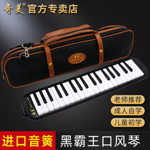 奇美黑霸王口风琴37键32键儿童初学者学生用成人专业演奏级口风琴 黑霸王37键口风琴+吹奏说明+备用 黑霸王37键口风琴+吹奏说明色