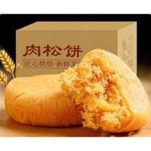 正宗肉松饼整5斤 早餐绿豆糕饼干面包下午茶点休闲零食小吃特产 肉松饼整箱4斤
