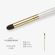 朗颜眼影刷套装眼部化妆刷动物毛软毛便携轮廓刷粉底刷晕染眼部4支初学者化妆刷白金套装 BJ517圆锥形晕染刷 羊毛
