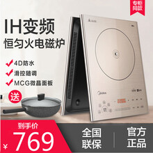 美的（Midea）IH电磁炉变频灶恒匀火加热智能多功能家用电池炉