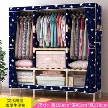布衣柜木头宿舍实木棍衣柜组装布艺衣橱简易牛津布衣柜加粗木头架子衣服柜子 1.5米B款星空 天然实木加固 2门  组装