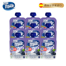 memilk儿童酸奶饮料酸酸乳西班牙进口常温儿童牛奶饮酸酸乳宝宝酸奶酸酸乳多种口味90g*9袋 蓝莓9
