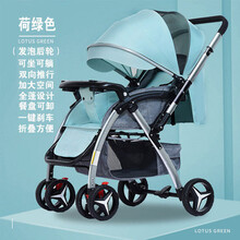 旗下品牌专柜同款 高景观婴儿推车可坐可躺双向推行超轻便避震加大空间新生儿手推车 标准荷绿色 奔驰大轮