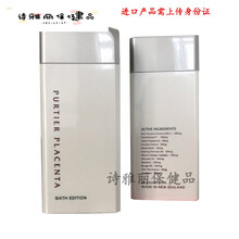 益天健益天健Purtier placenta第六代新西兰胶囊胎盘素Riway新加坡小红丸