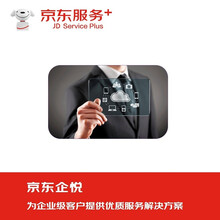 【京东企悦】56-69英寸平板电视上门安装服务（含挂架）