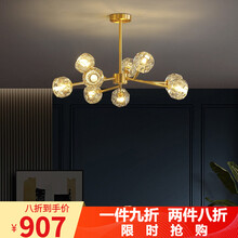 与善 全铜网红新款后现代轻奢水晶吊灯北欧餐厅客厅分子灯 8623-D780*450-九头7w三色