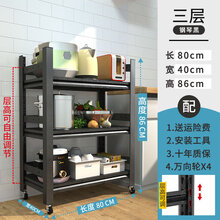 厨房置物架落地式多层微波炉烤箱收纳多功能架子家用客厅碳钢货架 (3层)80长40宽