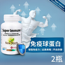 NEWROOTS免疫球蛋白化疗术后病人营养品女士男人老人增强免疫力抵抗力癌症续命品术后速愈素 营养调节免疫力低下癌症化疗后营养品2瓶