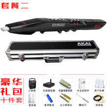全新雅家AKAI EWI5000电子吹管现货全新萨克斯演奏级管乐定制款加豪华配件 套餐2：雅家5000黑+A款硬盒+配件