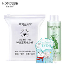 木乃伊化妆棉湿敷专用240片薄厚款省水卸妆棉片美容院可拉伸水疗湿敷棉柔软亲肤蒙迪莎白MONDSUB 湿敷棉240片+丝瓜水250ml+蚕丝面膜30粒