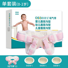 无痕疝气带婴幼儿腹股沟型婴儿童医用小儿疝气带袋防勒 一套装（满月-2岁）+三个压疝包