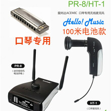 口琴拾音器 无线麦克风手机蓝牙伴奏磁吸式话筒U段40米舞台 口琴通用手持款100米升级版5号 电池供电大舞台专