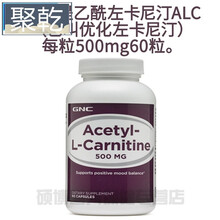 左卡尼丁 美国优化左卡尼汀 精子畸形碎片男女左旋肉碱博锐精 蓝色