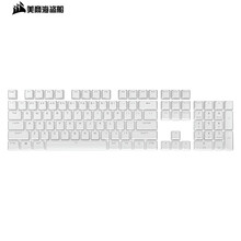 美商海盗船 (USCORSAIR) PBT DOUBLE-SHOT PRO 键帽替换套装 双色注塑 标准底部布局 送减震环 极地白