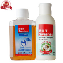 诗乐氏洗洁精小瓶便携装 办公旅行学生饭盒水杯果蔬清洗剂小样 洗洁精60ML+消毒液60ML