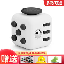 减压骰子魔方 抗烦躁焦虑发泄无聊多动症玩具解压器解压神器 黑白色升级版