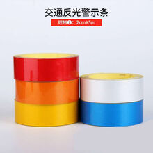 隐形车衣汽车轮廓反光贴DIY改装个性反光条炫彩警示反光线摩托警示防撞 蓝色2厘米宽*5米长(买二送一)