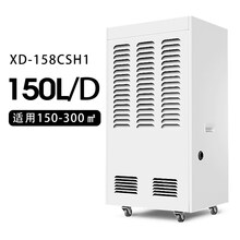 工业烘干机除湿机大功率车间仓库车间抽湿地下室家用除潮吸湿干衣器 聚力(J)专卖 XD-158CSH1