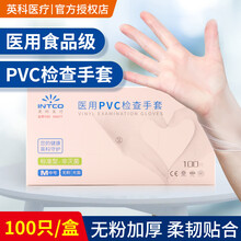 英科医疗医用检查手套一次性PVC医疗成人加厚食品级别无粉防疫烘焙家用100只防护防病毒 医用pvc手套M码