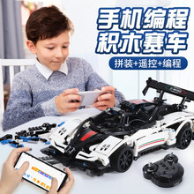儿童积木赛车拼装玩具男孩生日礼物5-10岁以上益智玩具4-6岁7男童8编程9遥控智力八岁 【风之子-遥控编程赛车】遥控+编程+积木