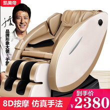 凯美帝 按摩椅太空舱家用型豪华款全自动老年人全身按摩椅子沙发多功能电动太空椅零重力躺椅头等舱 经典款金色