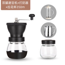 咖啡豆研磨机手磨咖啡机家用器具小型手动研磨器手摇磨豆机 双罐磨豆机+拉花杯350ml+打奶器