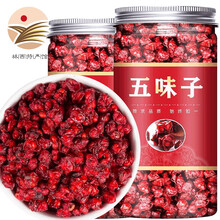 燊岳 北五味子250g 长白山五味子茶 霜后油籽 五味子250g罐装