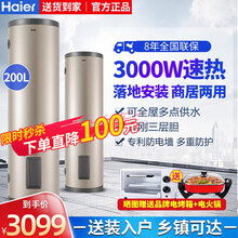 海尔（Haier）电热水器立式150/200升3KW家用速热恒温大容量商用电热水器理发店健身房  200升LC商用家用