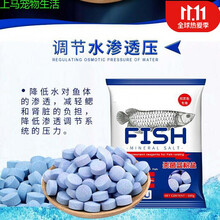 【店铺推荐】鱼缸盐专用盐消毒海盐锦鲤观赏鱼通用水族鱼盐净水黄粉盐 矿物蓝粉盐500克(拍2，拍4发6)