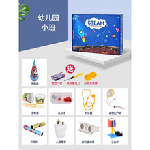 2021新款儿童礼物科学实验套装小学生玩具物理化学电动拼装科技小制作教具 幼儿园小班