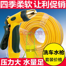 高压洗车水枪套装家用浇花刷车工具汽车洗车器冲车水管喷枪头软管 水枪套装+10米防爆管 水枪套装+35米水管