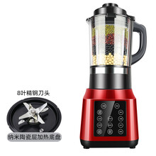 新款破壁机家用加热自动小型豆浆机榨汁机多功能料理机静音德国 纳米陶瓷层加热底盘，更易清洗（亮红色触控）