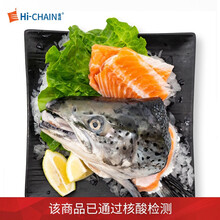 盒成 多肉去腮三文鱼头&鱼排骨 大西洋鲑鱼头500g袋装*2 煲汤炖汤 烧烤食材 生鲜 鱼类 健康轻食