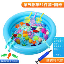 儿童大号钓鱼池玩具磁性钓鱼套装钓鱼竿早教沙滩戏水亲子小孩 【双层圆池】单节豚竿51件套