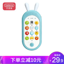 贝恩施宝宝手机玩具 婴儿儿童按键早教双语益智电话安抚玩具1-3岁 兔子双语手机—蓝色