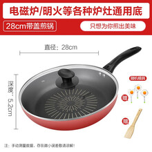 美的平底锅不粘锅烙饼锅家用小煎饼煎蛋牛排煎锅电磁炉燃气灶适用 (28CM-燃磁通用带盖)
