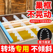 八千巢础 塑料巢框卡条蜂具蜂箱卡条养蜜蜂专用卡条蜜蜂转场卡条 10个装