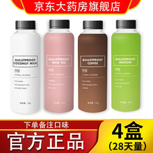 【药房直售】升级款顺芝堂曲仙止弹豆浆可可冲饮品早加晚七天饮食曲仙套餐 4盒装28天量随机发货（指定口味请备注）