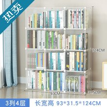 Yayle 手办柜玩具展示柜高达模型尘书架桌面透明宿舍寝室教室班级图书角书柜隐形简易小型置物架 透明3列4层 落地款