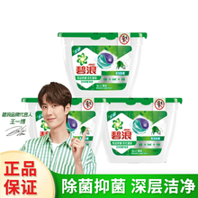 碧浪除螨除菌洗衣凝珠19颗*3盒组合实惠装香味持久护衣
